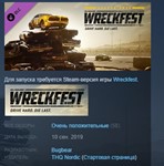 Wreckfest - Season Pass 1STEAM KEY РФ+СНГ СТИМ ЛИЦЕНЗ