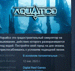Aquatico АВТОДОСТАВКА STEAM GIFT РОССИЯ