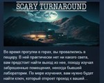 Scary Turnaround  STEAM KEY REGION FREE GLOBAL