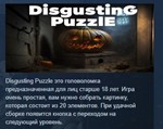Disgusting Puzzle  STEAM KEY REGION FREE GLOBAL