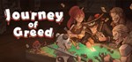 Journey of Greed  АВТОДОСТАВКА STEAM GIFT РОССИЯ