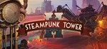 Steampunk tower 2  АВТОДОСТАВКА STEAM GIFT RUSSIA