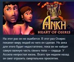 Ankh 3: Battle of the Gods STEAM KEY СТИМ РОССИЯ+СНГ