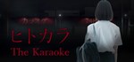 [Chilla's Art] The Karaoke | ヒトカラ STEAM GIFT РОССИЯ