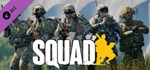 Squad - DLC Pack 2 Grunt Pack  DLC STEAM GIFT РОССИЯ