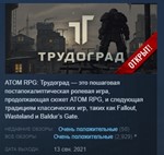 ATOM RPG Trudograd STEAM KEY REGION FREE GLOBAL