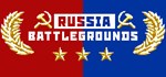 RUSSIA BATTLEGROUNDS  АВТОДОСТАВКА STEAM GIFT RUSSIA
