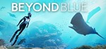 Beyond Blue  АВТОДОСТАВКА STEAM GIFT RUSSIA