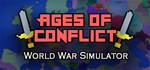 Ages of Conflict: World War Simulator  STEAM РОССИЯ