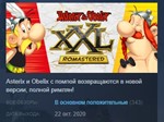 Asterix & Obelix XXL: Romastered STEAM KEY ЛИЦЕНЗИЯ