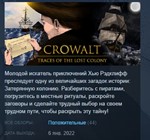 Crowalt: Traces of the Lost Colony STEAM KEY ЛИЦЕНЗИЯ