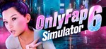 OnlyFap Simulator 6 АВТОДОСТАВКА STEAM РОССИЯ