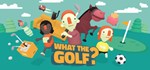 WHAT THE GOLF?  АВТОДОСТАВКА STEAM РОССИЯ