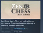 Zen Chess: Mate in Three STEAM KEY REGION FREE GLOBAL