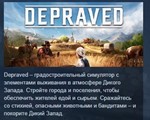 Depraved  STEAM KEY REGION FREE GLOBAL