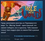 A Hole New World  STEAM KEY REGION FREE GLOBAL