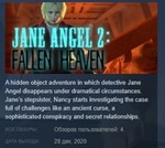 Jane Angel 2: Fallen Heaven STEAM KEY REGION FREE