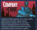 Company of Crime  STEAM KEY REGION FREE GLOBAL