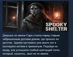 Spooky Shelter  STEAM KEY REGION FREE GLOBAL+РОССИЯ