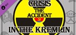 Crisis in the Kremlin: The Accident DLC STEAM РОССИЯ