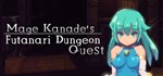 Mage Kanade's Futanari Dungeon Quest  STEAM РОССИЯ