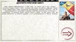Ostalgie: Legacy of Hoxha  DLC STEAM GIFT RUSSIA - изображение № 2