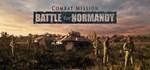 Combat Mission: Battle for Normandy STEAM GIFT РОССИЯ