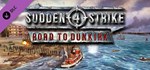 Sudden Strike 4 - Road to Dunkirk DLC STEAM РОССИЯ