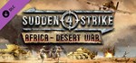 Sudden Strike 4 - Africa: Desert War  DLC STEAM GIFT