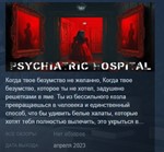 Psychiatric Hospital  STEAM KEY REGION FREE GLOBAL
