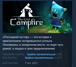 The Last Campfire STEAM KEY GLOBAL СТИМ КЛЮЧ ЛИЦЕНЗИЯ