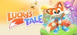 Lucky's Tale VR  АВТОДОСТАВКА STEAM GIFT RUSSIA