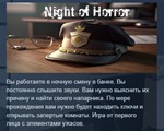 Night of Horror  STEAM KEY REGION FREE GLOBAL+РОССИЯ