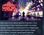 Shadows of Doubt  АВТОДОСТАВКА STEAM РОССИЯ