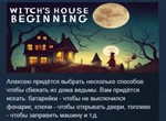 Witch's house beginning  STEAM KEY REGION FREE GLOBAL