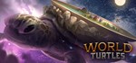World Turtles  АВТОДОСТАВКА STEAM GIFT РОССИЯ