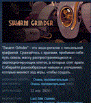 Swarm Grinder АВТОДОСТАВКА STEAM РОССИЯ