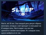 Sleep 2022  STEAM KEY REGION FREE GLOBAL