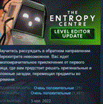 The Entropy CentreSTEAM KEY РФ+СНГ СТИМ КЛЮЧ ЛИЦЕНЗИЯ