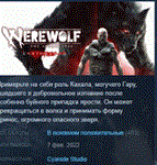 Werewolf The Apocalypse - Earthblood STEAM KEY РОССИЯ