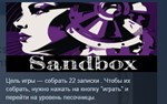 Sandbox 2023 STEAM KEY REGION FREE GLOBAL