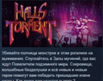 Halls of Torment  АВТОДОСТАВКА STEAM РОССИЯ
