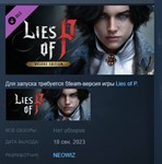 Lies of P : Deluxe Upgrade АВТОДОСТАВКА STEAM РОССИЯ - изображение № 4