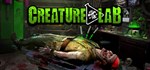 Creature Lab  АВТОДОСТАВКА STEAM GIFT РОССИЯ