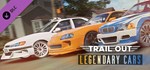 TRAIL OUT Legendary cars Bundle DLC STEAM GIFT РОССИЯ