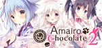 Amairo Chocolate 2  АВТОДОСТАВКА STEAM GIFT РОССИЯ