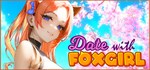 Date with Foxgirl АВТОДОСТАВКА STEAM GIFT РОССИЯ