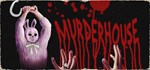 Murder House  АВТОДОСТАВКА STEAM GIFT РОССИЯ