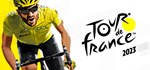 Tour de France 2023 АВТОДОСТАВКА STEAM GIFT РОССИЯ