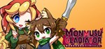 Monmusu Gladiator АВТОДОСТАВКА STEAM GIFT РОССИЯ